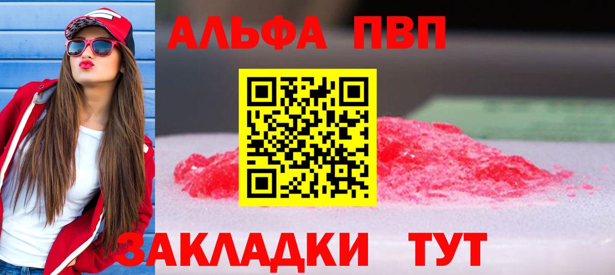 Зеленодольск  A-PVP VHQ  Alpha PVP  Alpha PVP СК  Вход с VPN 