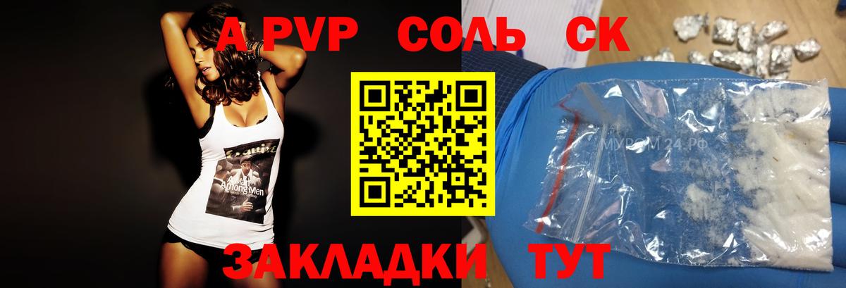 Alpha-PVP крисы CK Зеленодольск