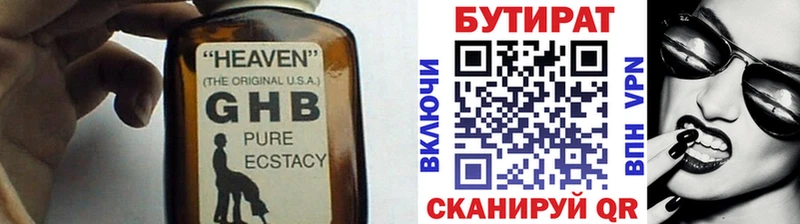 БУТИРАТ BDO 33%  купить наркотик  Зеленодольск 