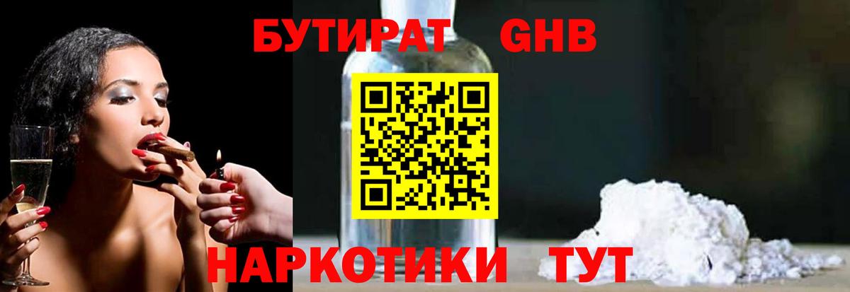 БУТИРАТ оксана Зеленодольск