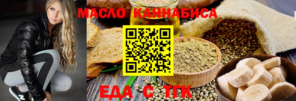 Зеленодольск  Cannafood марихуана  Вход с VPN 
