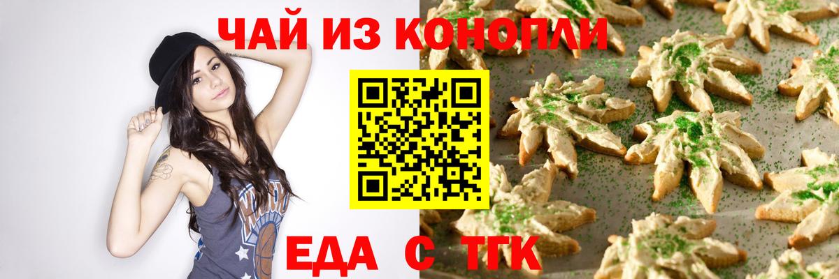 Canna-Cookies конопля Зеленодольск