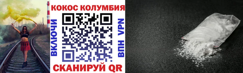 COCAIN VHQ  закладки  Зеленодольск 