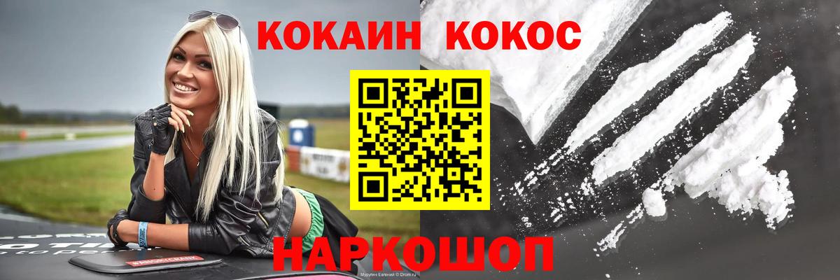 КОКАИН 98% Зеленодольск