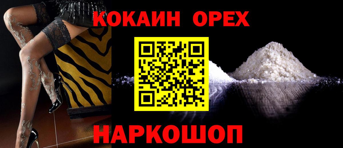 COCAIN Columbia  COCAIN  Кокаин Эквадор  Зеленодольск  Вход с VPN 
