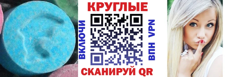 Экстази VHQ  купить наркоту  Зеленодольск 