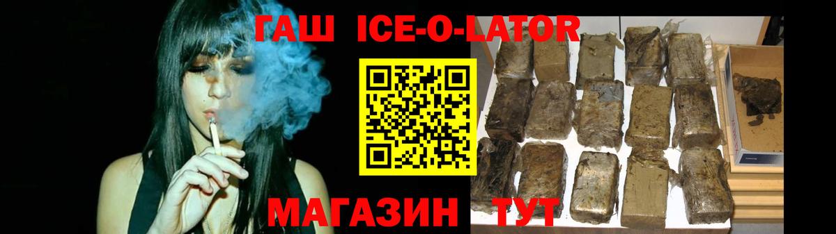 ГАШИШ Cannabis  ГАШИШ ice o lator  Вход с VPN  Зеленодольск 