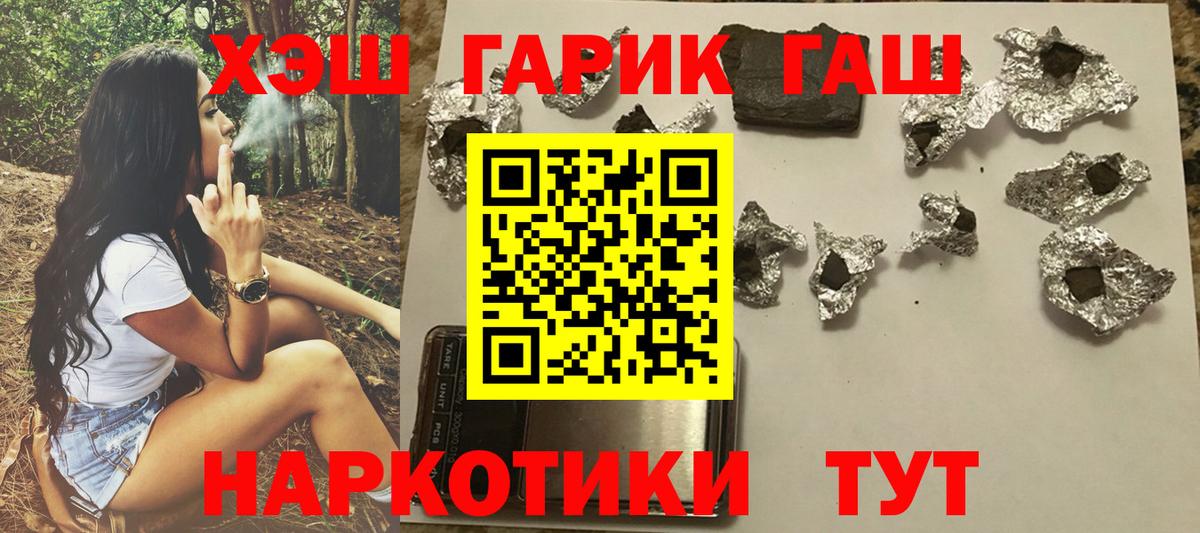 Гашиш хэш Зеленодольск
