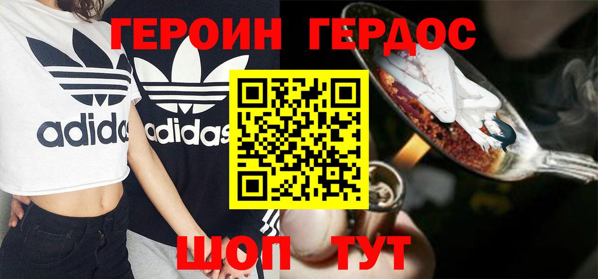 Зеленодольск  Героин VHQ  Вход с VPN 
