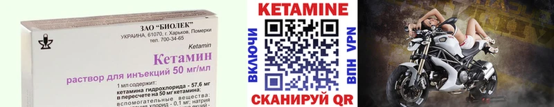 Кетамин VHQ  как найти закладки  Зеленодольск 
