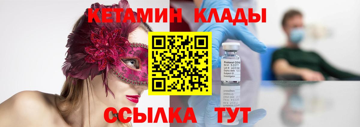 Кетамин ketamine Зеленодольск