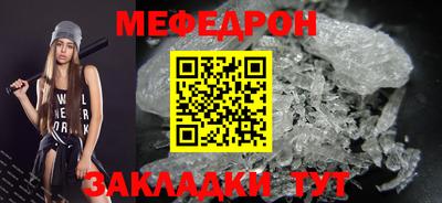 мефедрон Мариинск