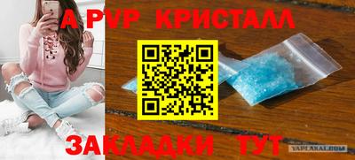 мефедрон Мариинск