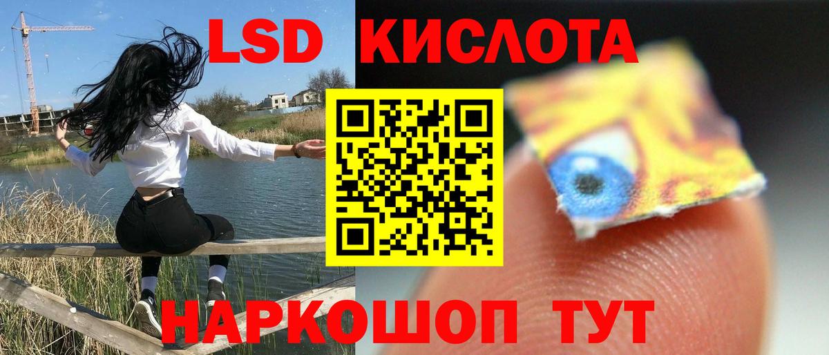 LSD-25 экстази кислота  Вход с VPN  Зеленодольск  Лсд 25 экстази ecstasy 