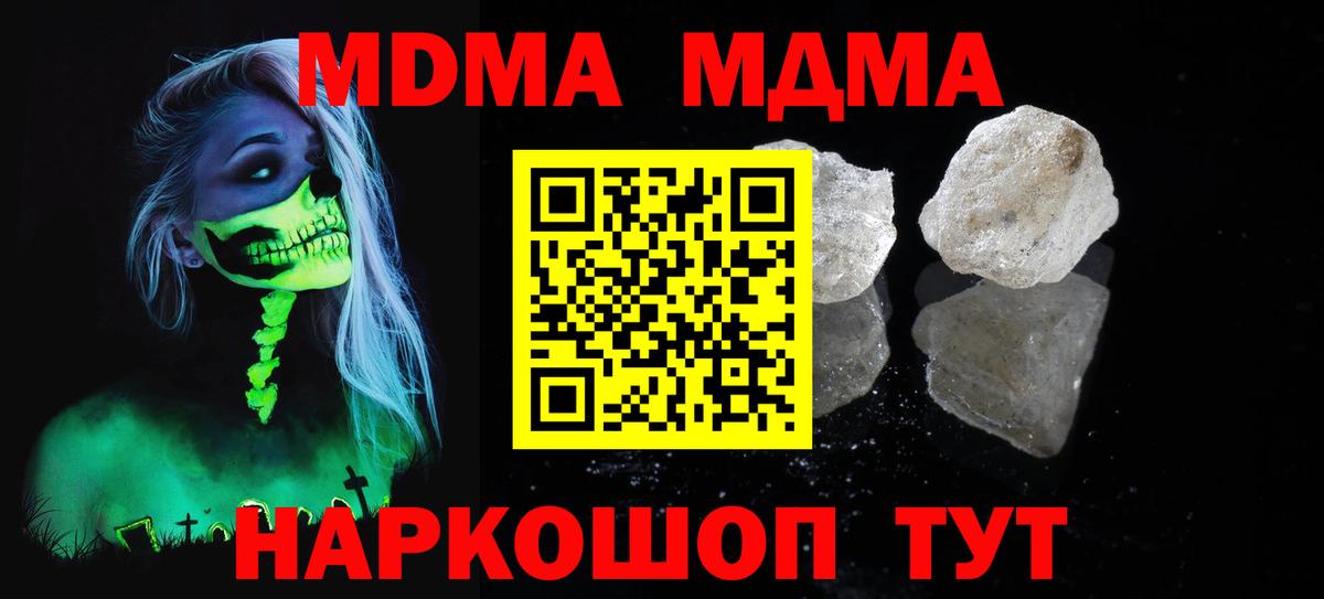 МДМА VHQ  МДМА  Зеленодольск  МДМА молли  Вход с VPN 