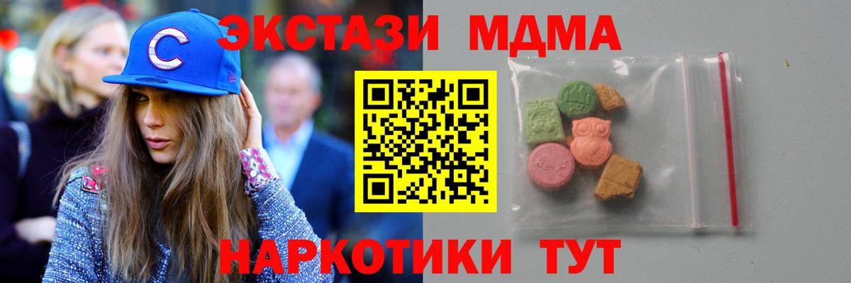 MDMA Molly Зеленодольск