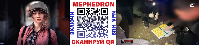 Мефедрон mephedrone как найти закладки Зеленодольск