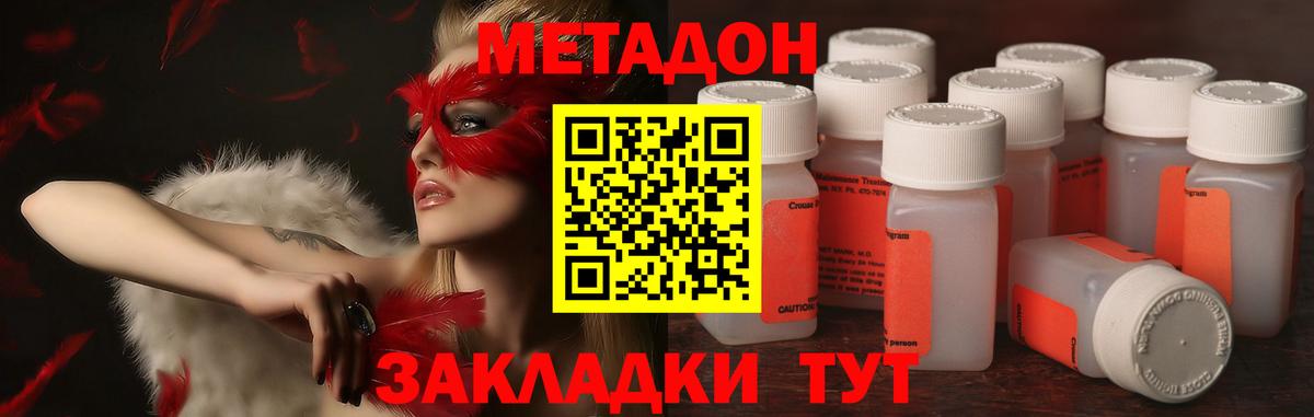 кракен ссылки  МЕТАДОН VHQ  МЕТАДОН VHQ  Вход с VPN  Зеленодольск 