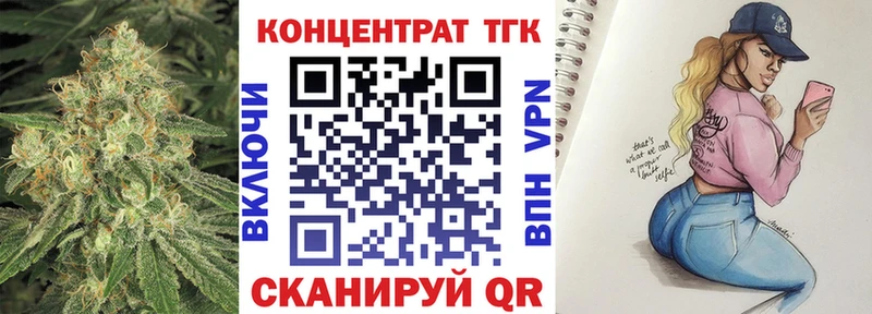 ТГК вейп с тгк Зеленодольск