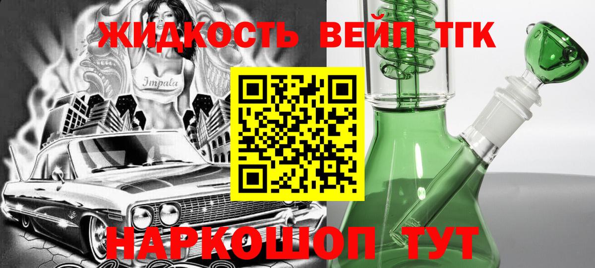 Зеленодольск  ОМГ ОМГ сайт  Вход с VPN  ТГК Wax  Дистиллят ТГК вейп с тгк 